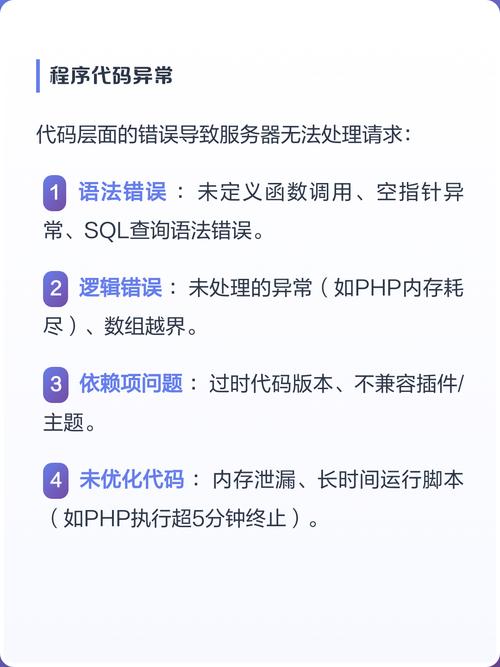 服务器500错误，是哪里出了问题呢？