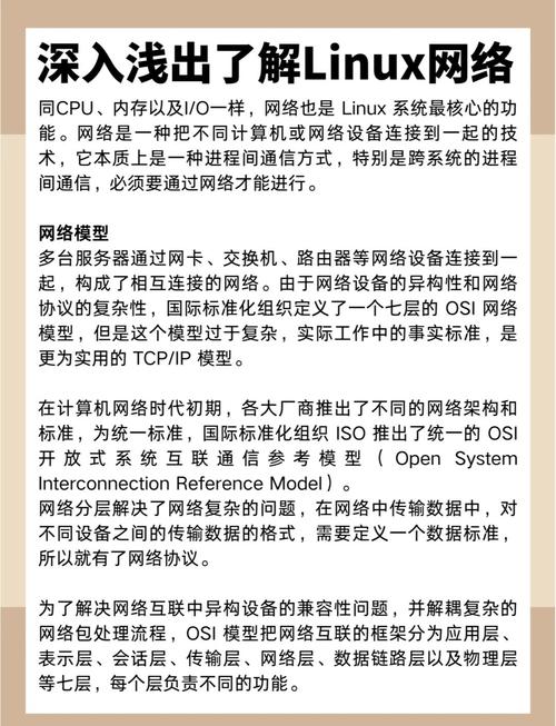 如何快速掌握Linux检查网络连接状态技巧，轻松解决网络问题的实用方法有哪些？