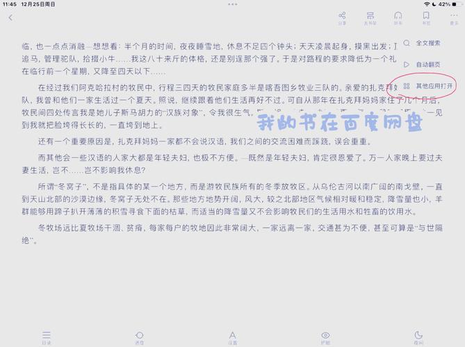 如何将TXT文件转换成HTML页面？