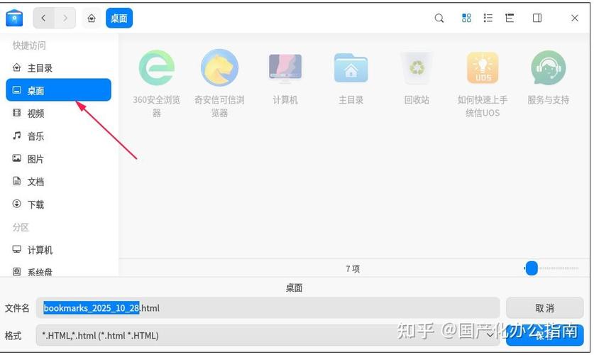 如何高效在FlowUs、Notion等笔记软件中设置网页剪藏功能以收藏资料？