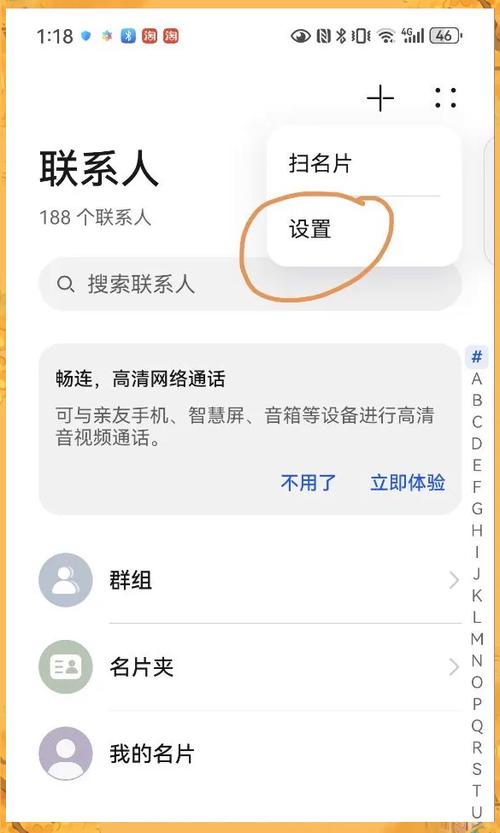 如何获取Android手机联系人所有详细信息的方法有哪些？