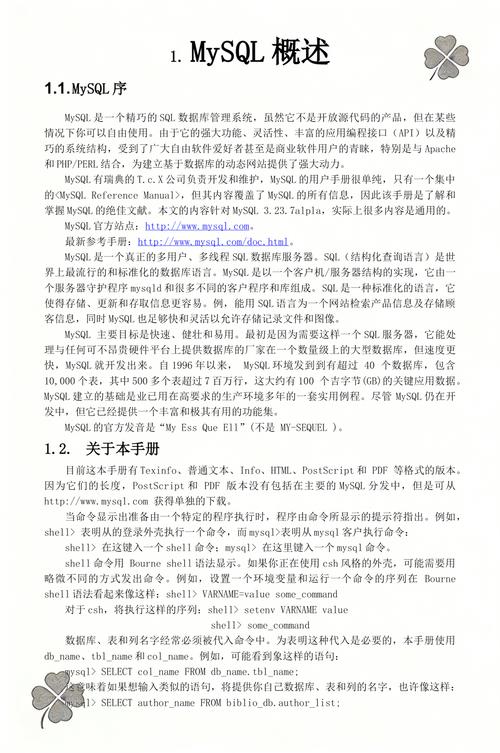 如何深入查阅数据库中文版使用手册？