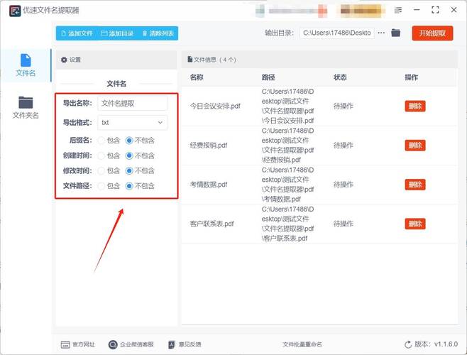 如何将众多文件属性批量导入数据库实现高效管理？