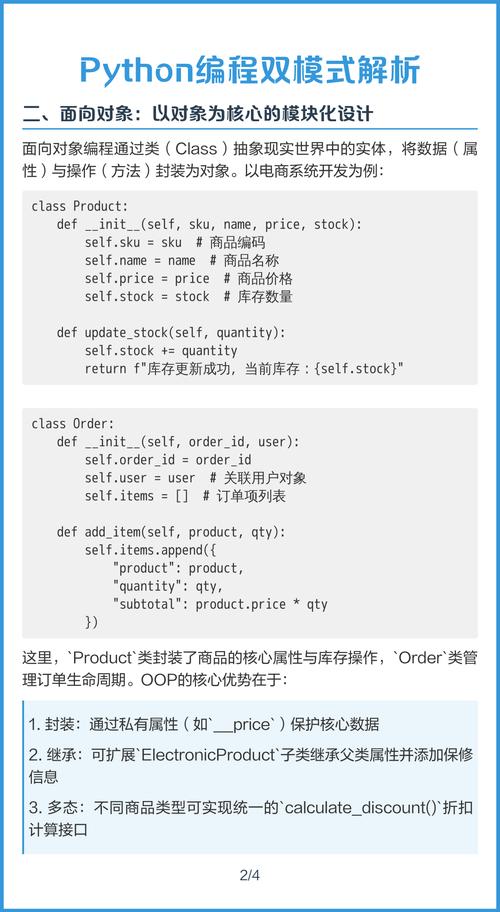 如何用Python实现两个对象数据的详细比对教程？