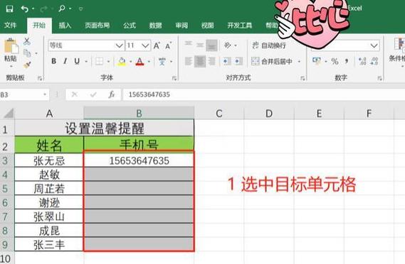 如何用正则表达式在ASP.NET MVC中验证手机号码？