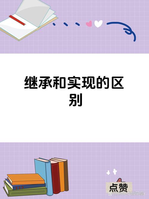 子类如何继承并扩展父类功能？