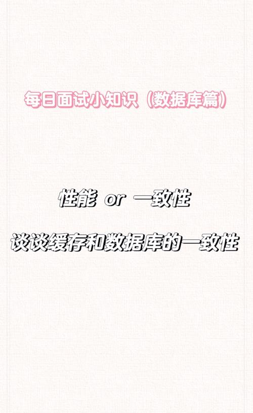如何有效解决缓存一致性中的问题？