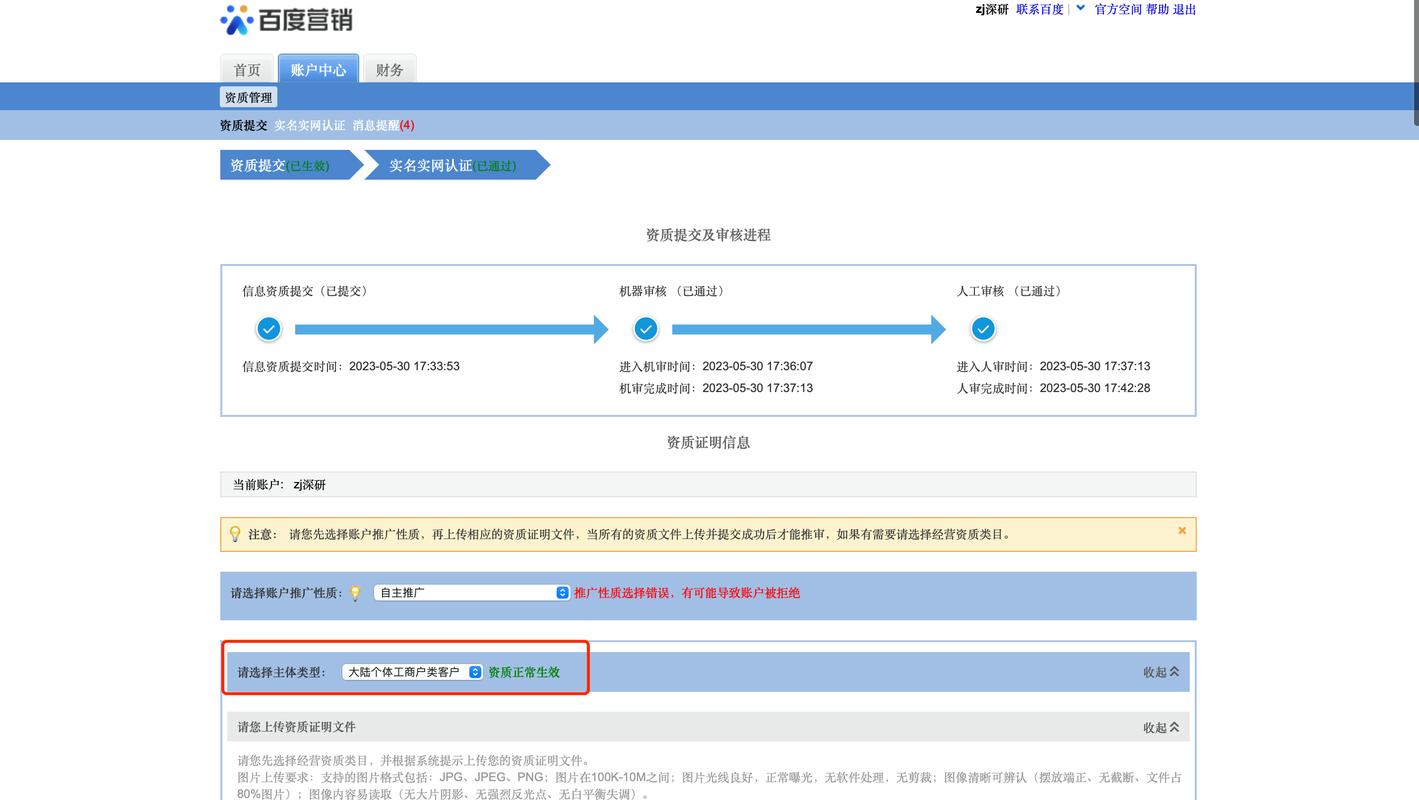 百度竞价开户从申请到上线全步骤指南，有哪些详细流程？
