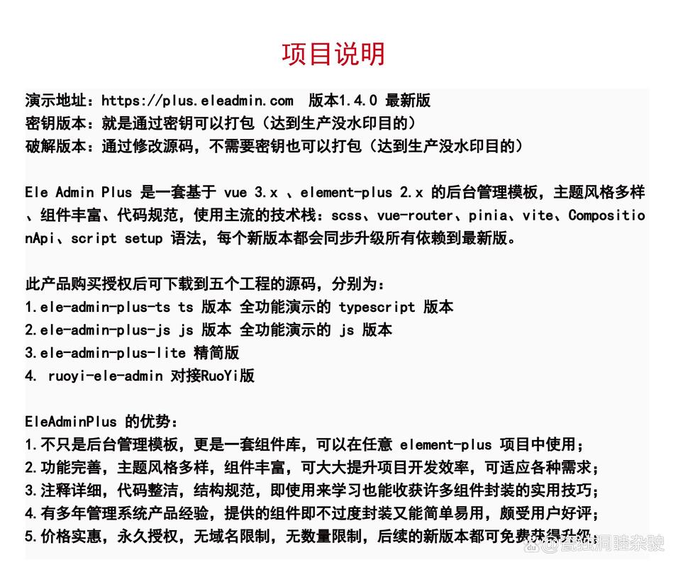 如何详细操作本地部署element-plus文档以实现快速查阅和便捷使用？