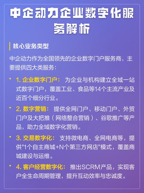 扬州企业官网建设选择中企动力，如何引领数字化转型，打造卓越网页？