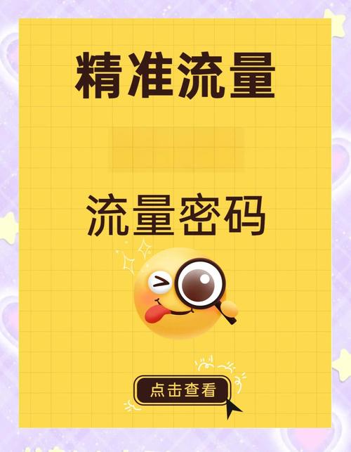 官网买量精准流量查询，能否助力品牌实现飞跃式增长？