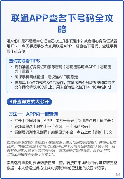 如何查询手机号归属地和运营商？