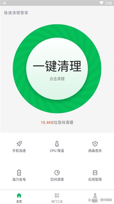 手机管家清理器中，哪款软件专门清除垃圾效果最佳？