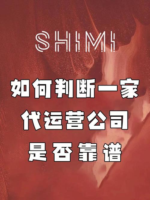 辨代运营团队靠谱吗？如何从实力与效果判断其可靠性？