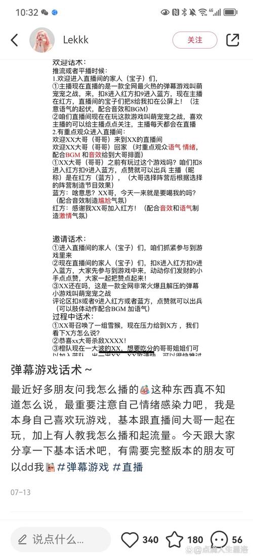 如何用JS编写实现文字抖动特效的手持弹幕长尾？