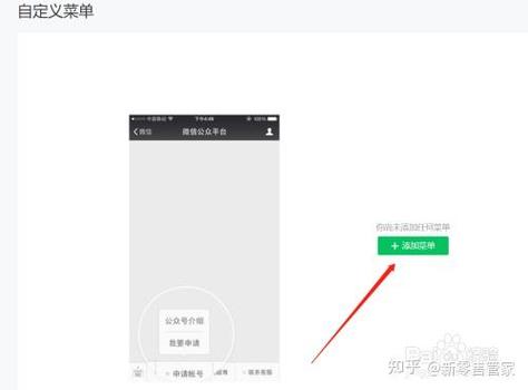 如何用PHP编写代码实现微信公众号自定义菜单创建功能？
