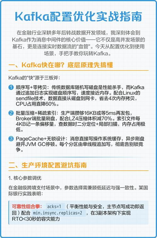 如何通过Kafka在Linux日志管理中显著提升系统性能与稳定性？