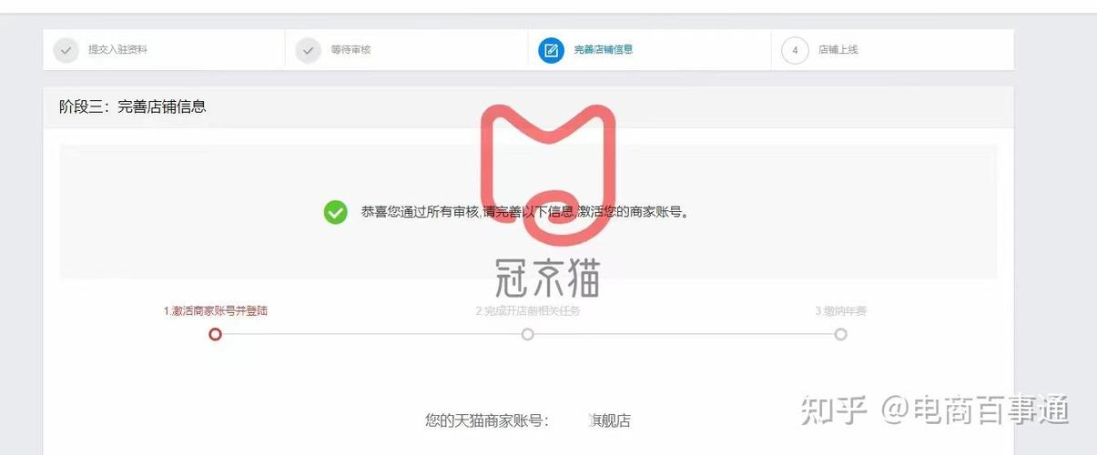 天猫入驻审核暂停，1月25日后会重新启动吗？