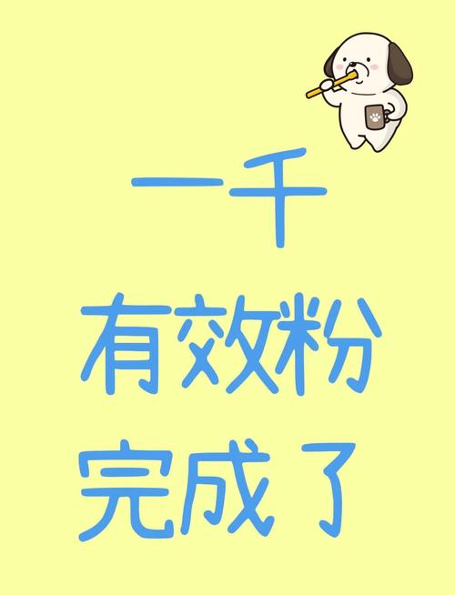 粉丝量不足500怎么办？揭秘突破500粉丝瓶颈的有效推广策略！