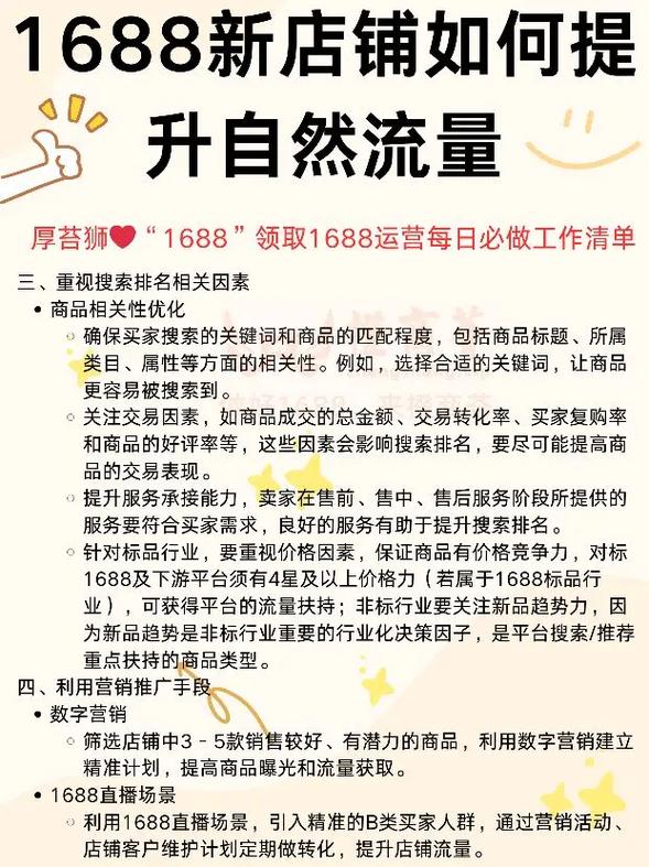 如何设计PHP商城秒杀功能以吸引长尾关键词流量？