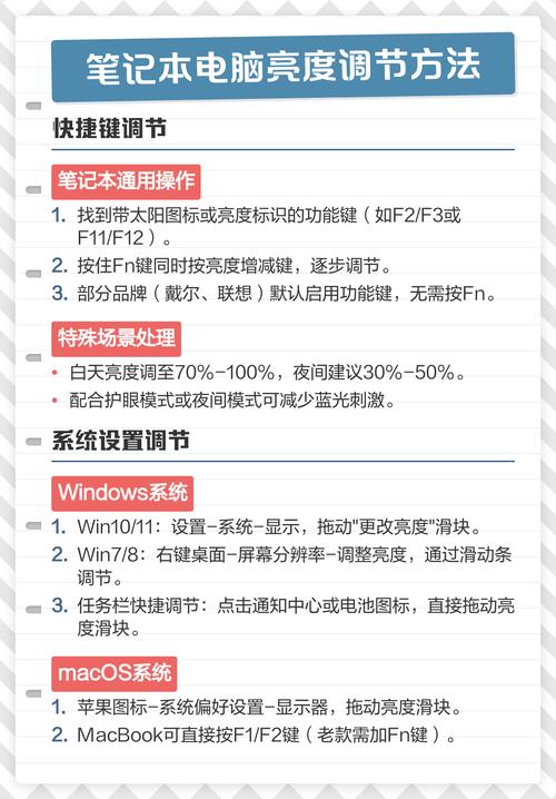 如何调整win7电脑屏幕亮度设置教程？