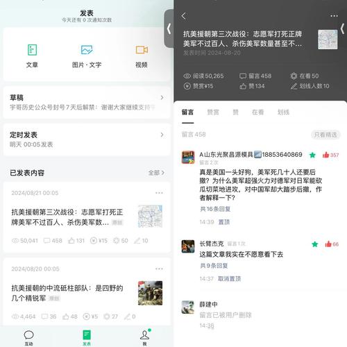 使用公众号阅读文章后，我的浏览记录会被留下痕迹吗？