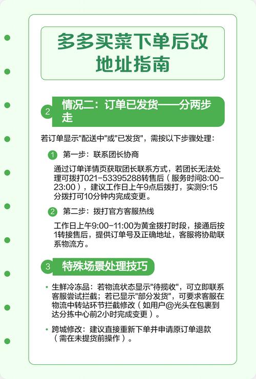 改地址中途可行吗？这样能防止发错货，让我购物更安心？