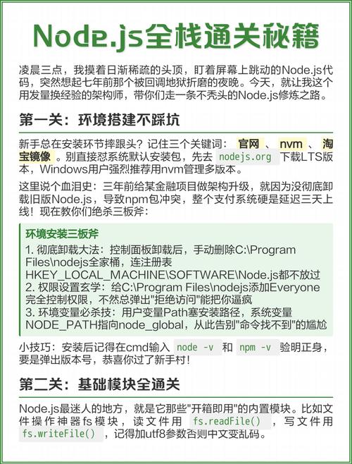 如何手把手学习切换Node.js不同版本的方法？