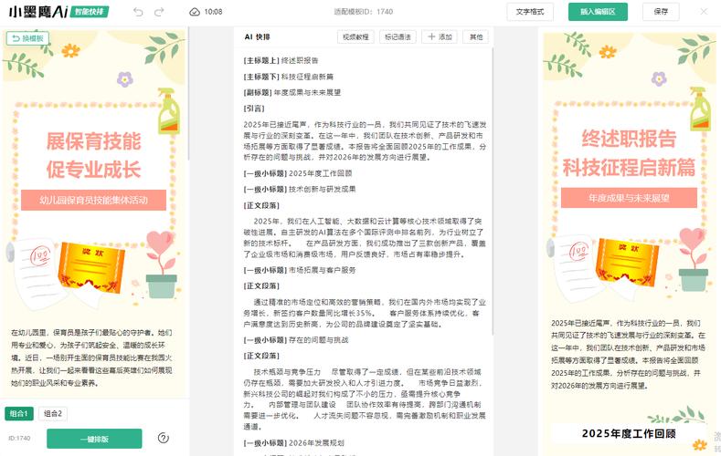 微信公众号手机排版编辑器，有没有推荐的好的排版助手公众号？