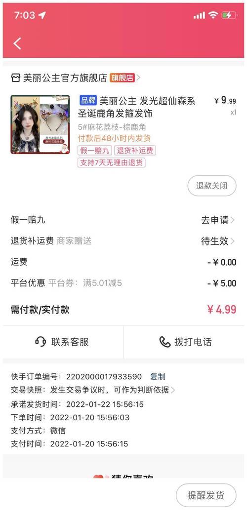 快手订单确认后资金到账具体需要多长时间呢？