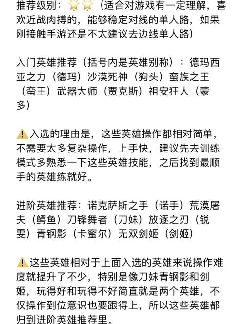 英雄联盟手游零基础入门教程，有哪些新手攻略可以让我快速上手？