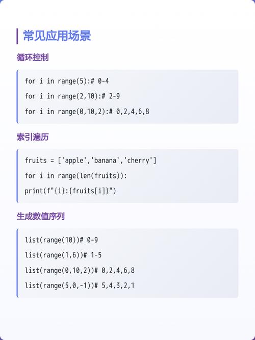 Python中range函数的用法是怎样的？