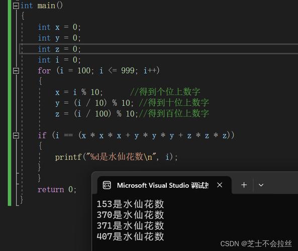 如何通过PHP循环找出并打印所有水仙花数？