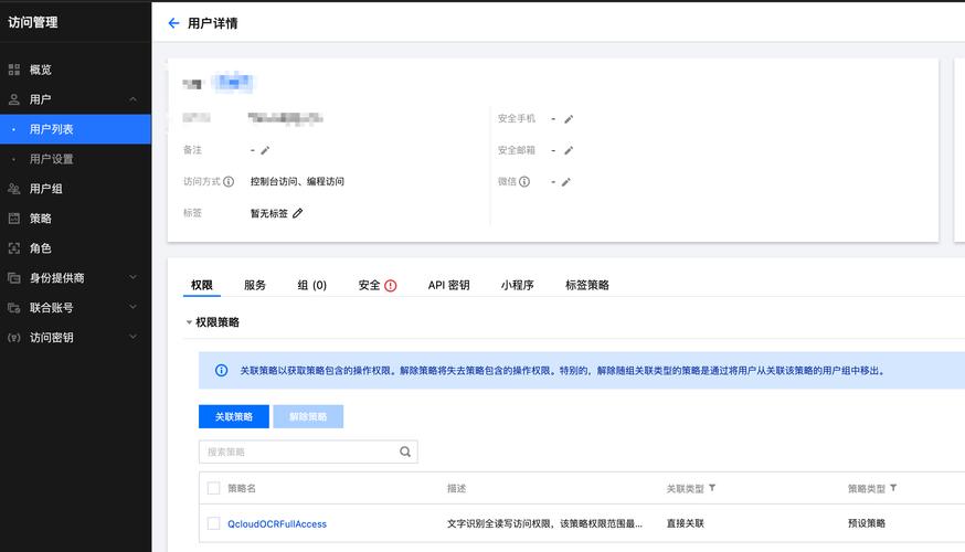腾讯云OCR服务二次开发如何实现？