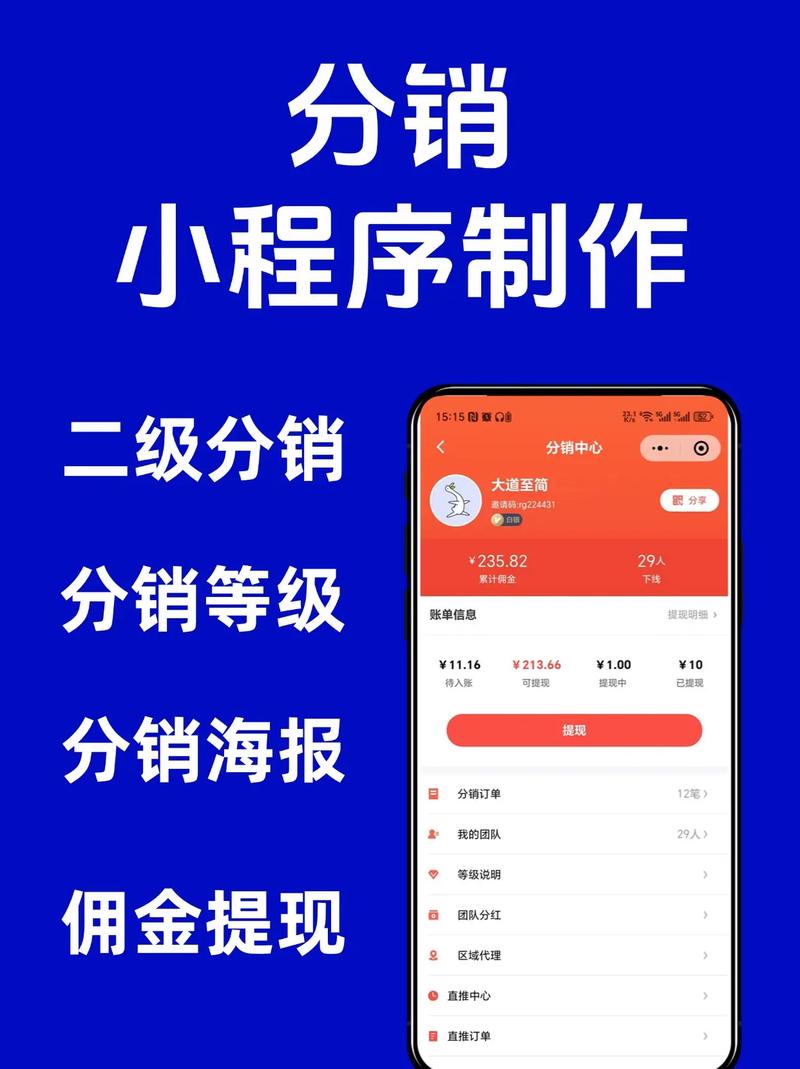 微信小程序分销商城运营，有哪些秘诀嫩一网打尽？