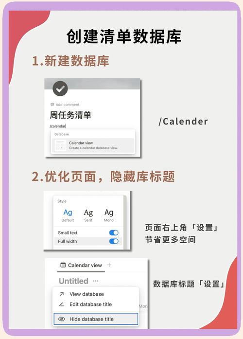 如何通过任务小程序，巧妙规划并每日目标？