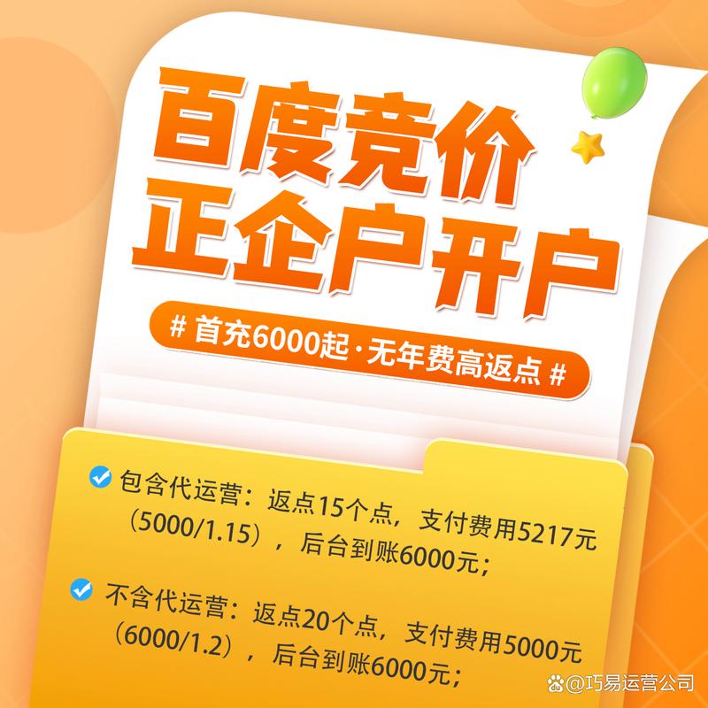 百度推广服务费一年具体多少钱？计算方式是怎样的？