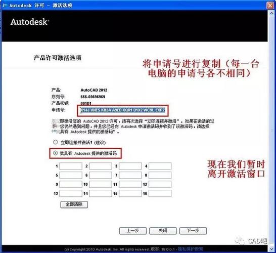 CAD2012注册机具体安装步骤图解详细操作方法是什么？