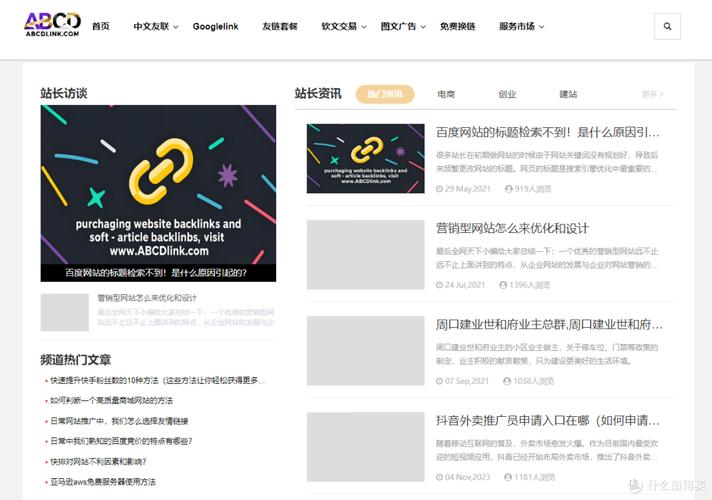 友链对网站SEO具体有哪些正面影响？