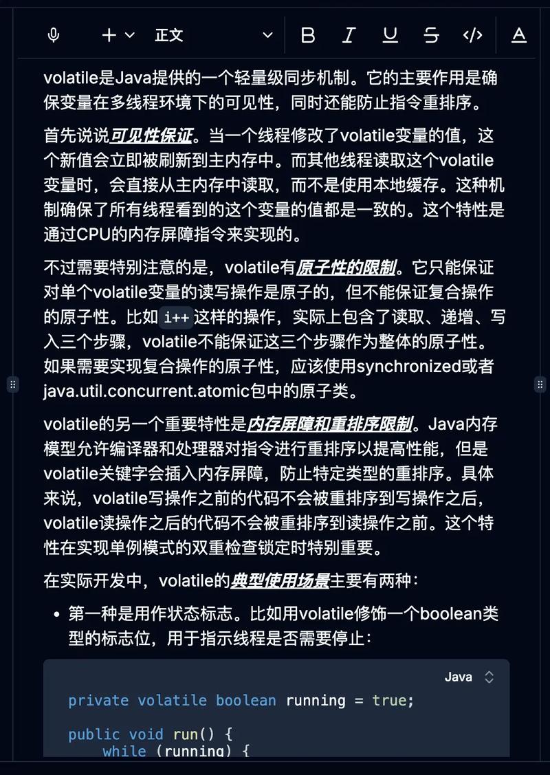 Java中volatile关键字如何从多角度进行深入解读？