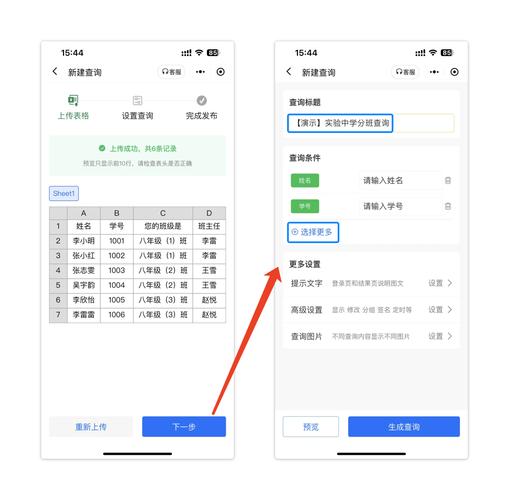 微信小程序如何实现多表联合查询的详细步骤？