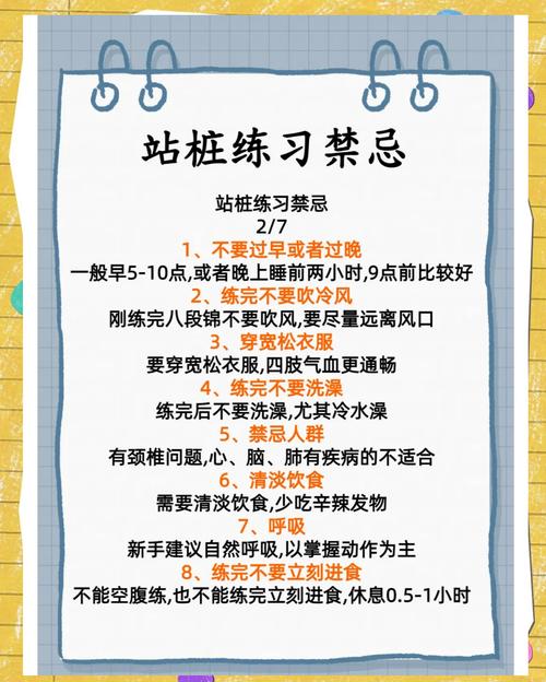 一周内独立站应该练习多少次才能看到显著成效？