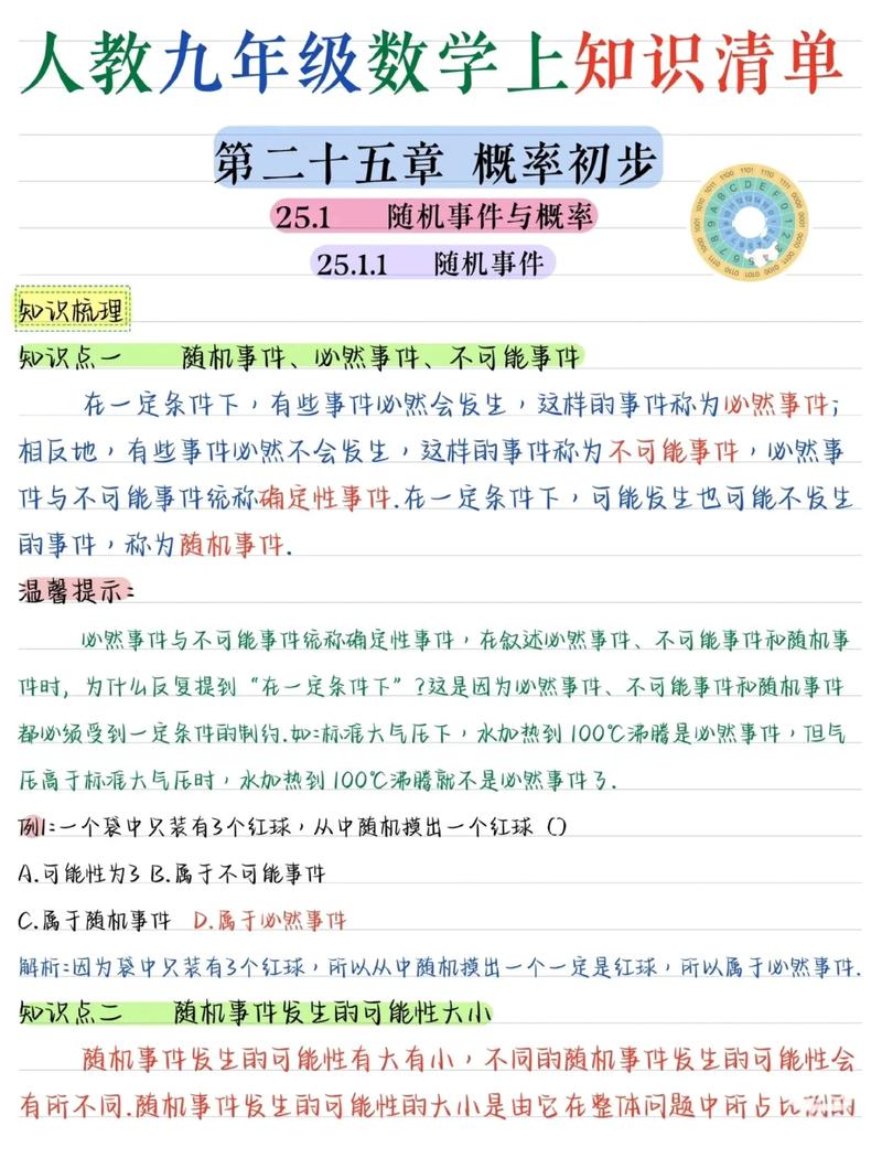 如何将概率算法应用于长尾词的识别与预测？