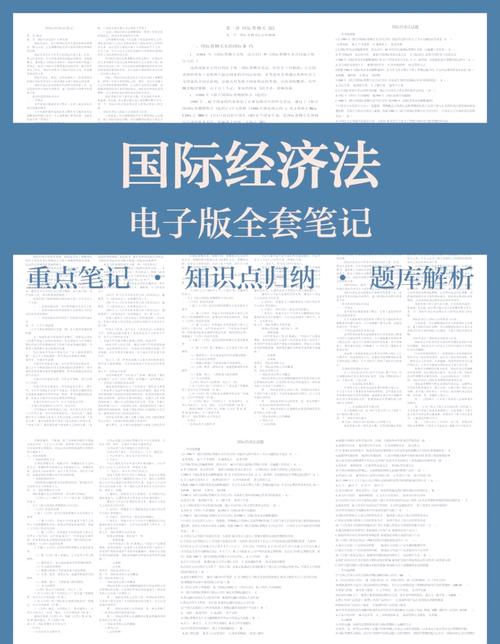 国际经济法数据库具体是哪个？