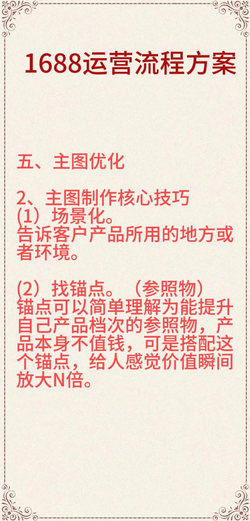 如何打造店铺，提升点击率的关键秘诀是什么？
