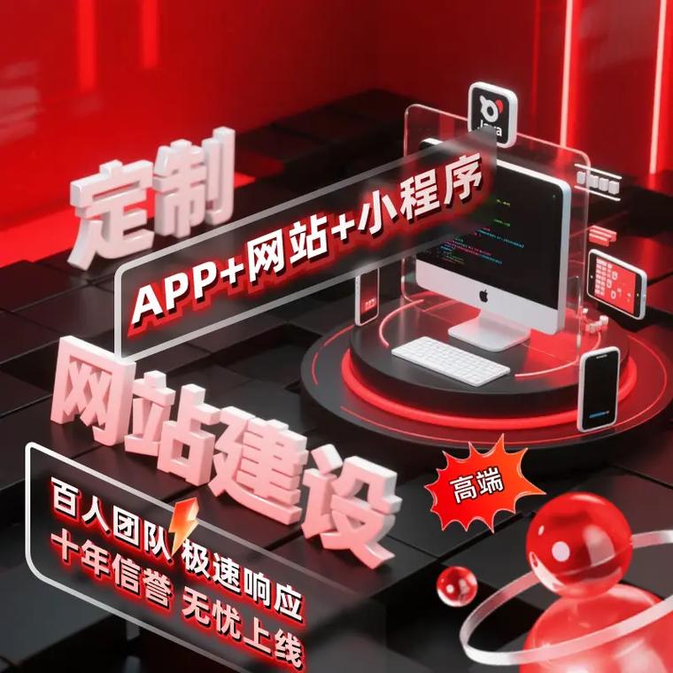 邵阳网站建设，如何打造优质数字平台，邵阳网络有限公司有哪些秘诀？