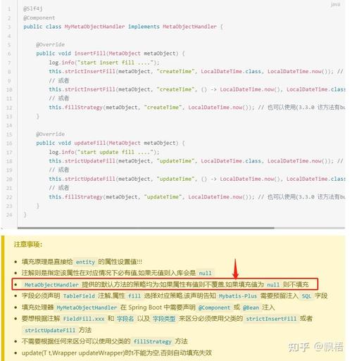 Mybatis-Plus 3.2.0 中 MetaObjectHandler 公共字段全更新操作为何失效？