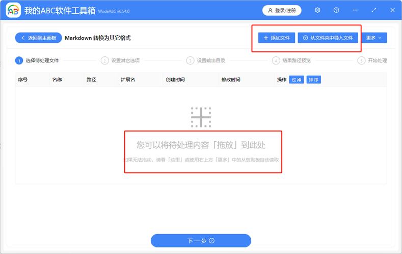 如何用Python将Word文档高效转换成Markdown格式？