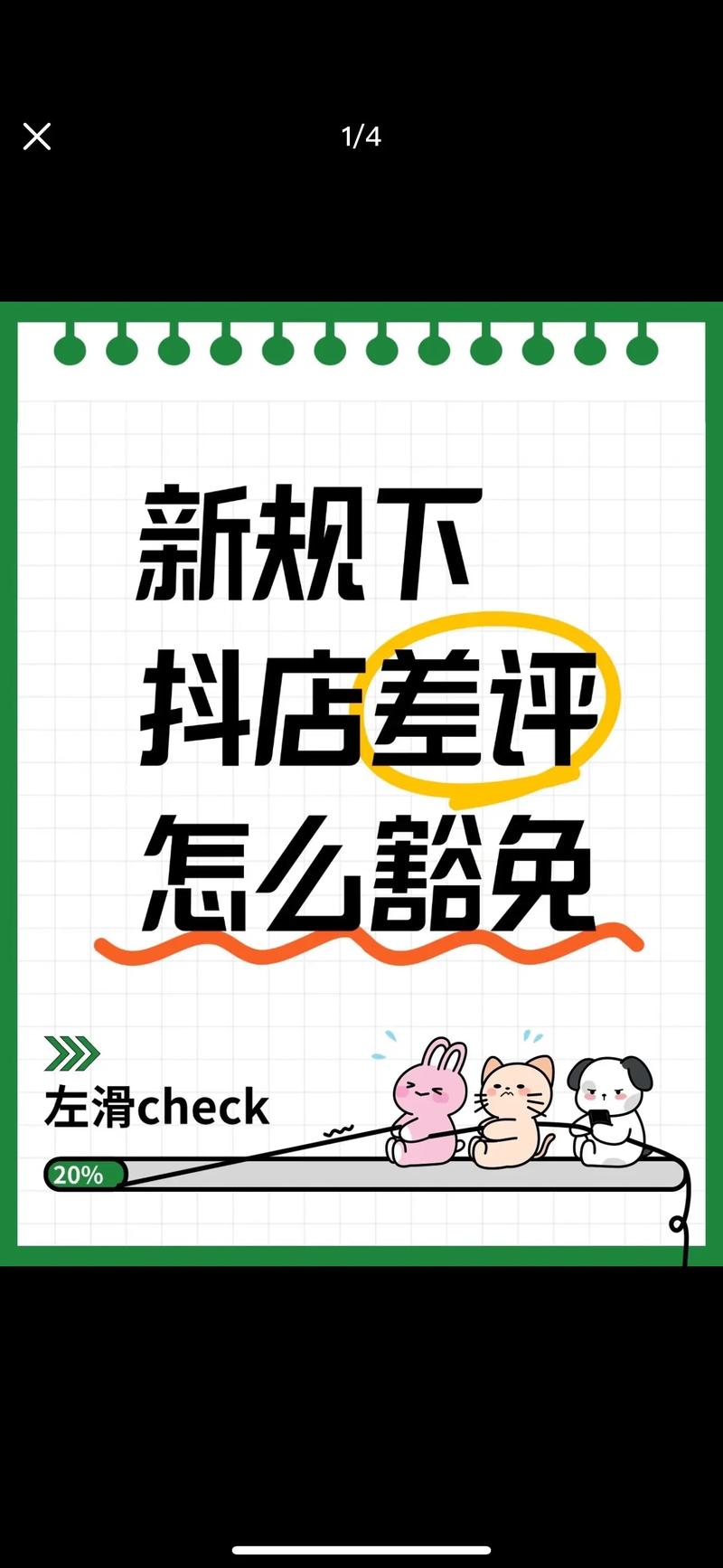 如何将中差评有效化解，让网店运营无忧？