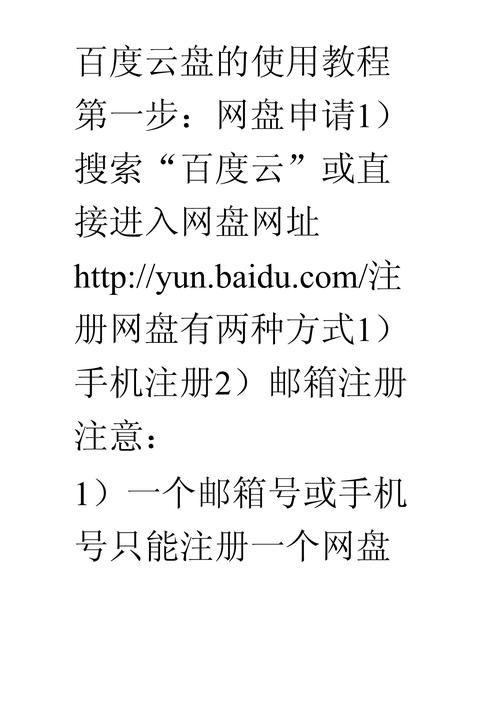 如何从零基础开始，跟随教程实现百度云盘功能开发？